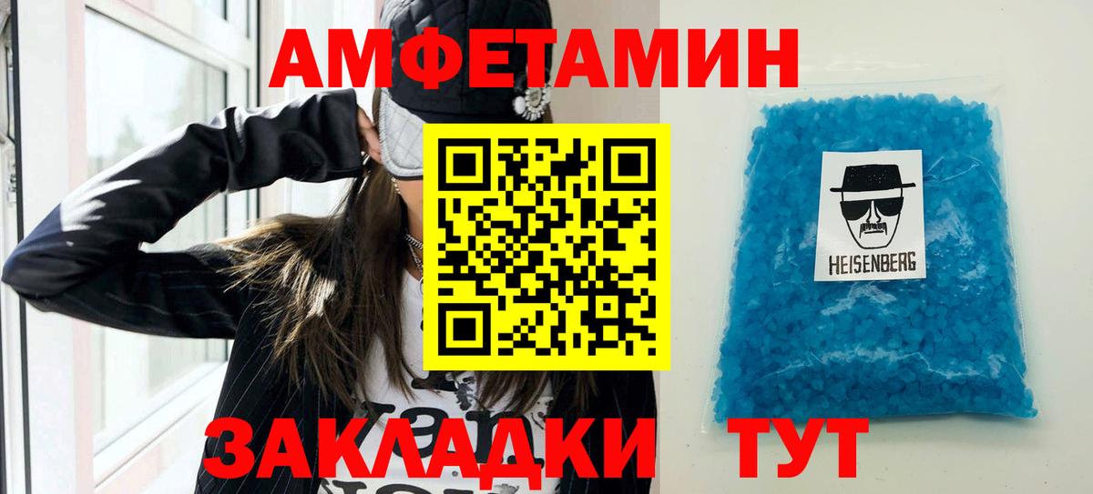 АМФЕТАМИН VHQ  Amphetamine  Назарово  Вход с VPN 