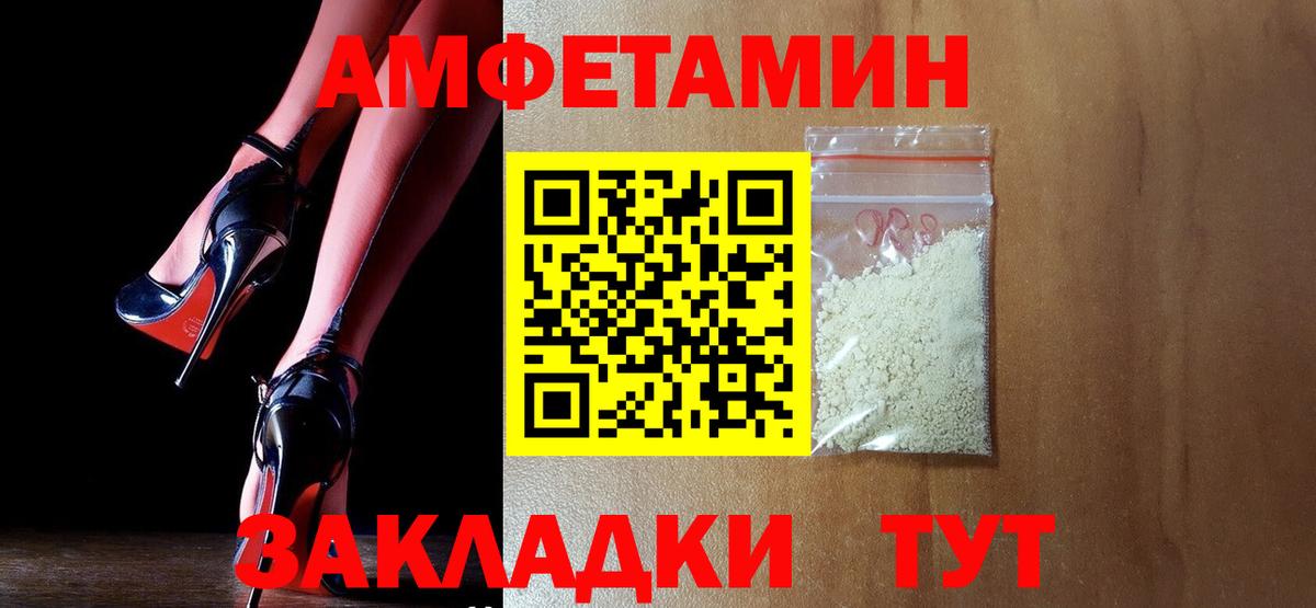 АМФЕТАМИН 97% Назарово