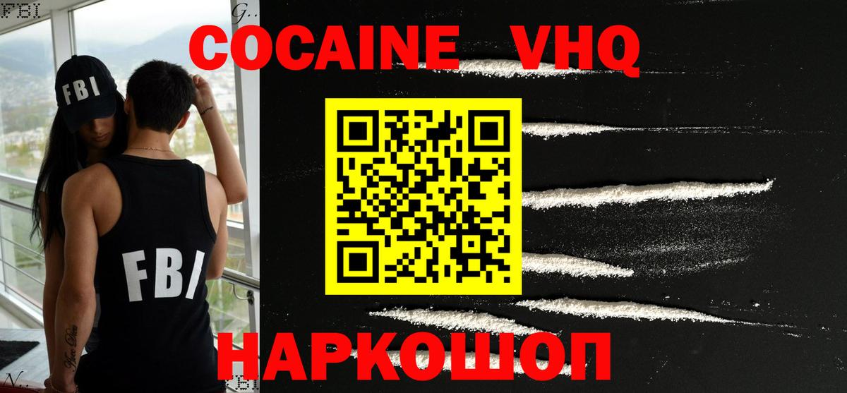 Назарово  Cocaine Колумбийский  закладка  Cocaine Перу  Вход с VPN 