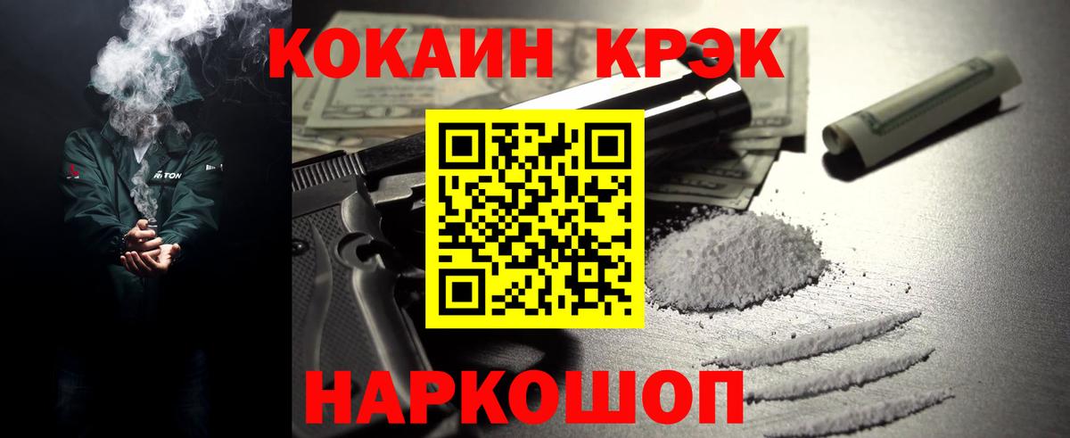 Гашиш  Вход с VPN  ЭКСТАЗИ  МАРИХУАНА  ГАШ  Меф МЯУ МЯУ кристаллы  Купить наркоту  Назарово  COCAIN 