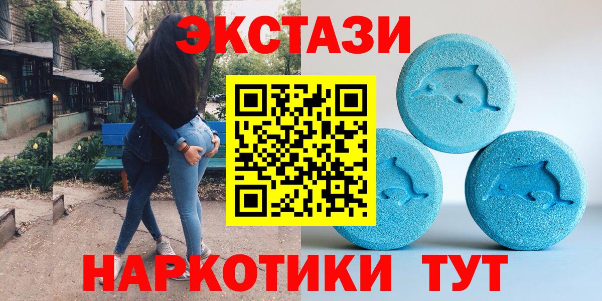 Назарово  ЭКСТАЗИ ешки  Ecstasy 99%  Вход с VPN 