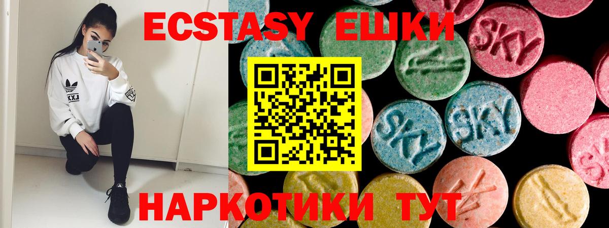 ЭКСТАЗИ Punisher Назарово