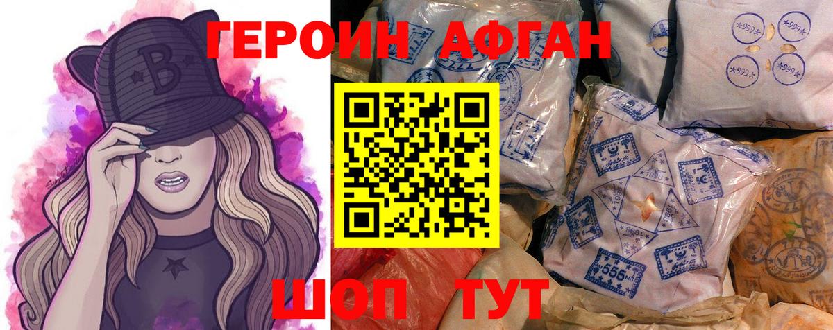 Героин герыч Назарово