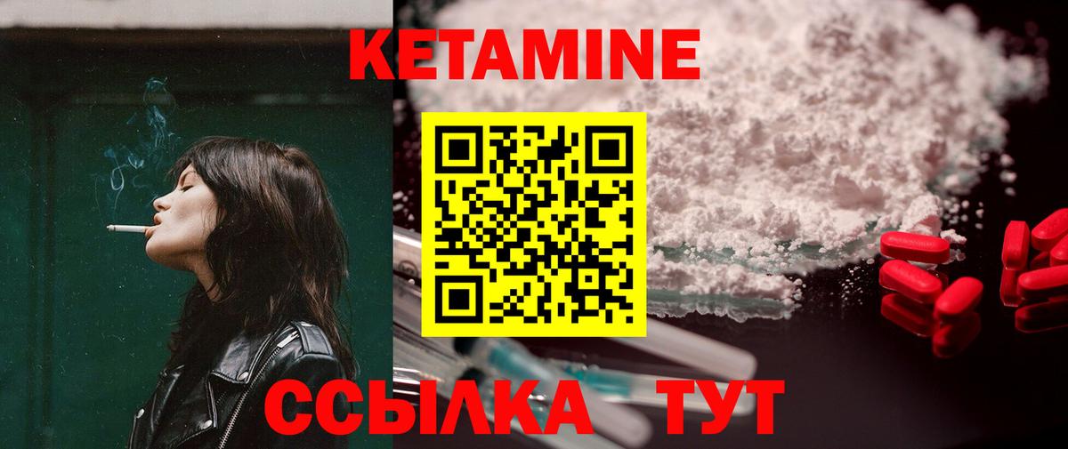 Назарово  КЕТАМИН ketamine  Вход с VPN 