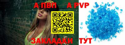 молекула духа Павлово