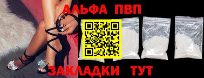 спиды Протвино