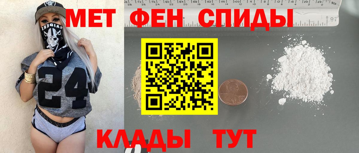 Первитин  Метамфетамин Декстрометамфетамин 99.9%  Вход с VPN  Назарово 