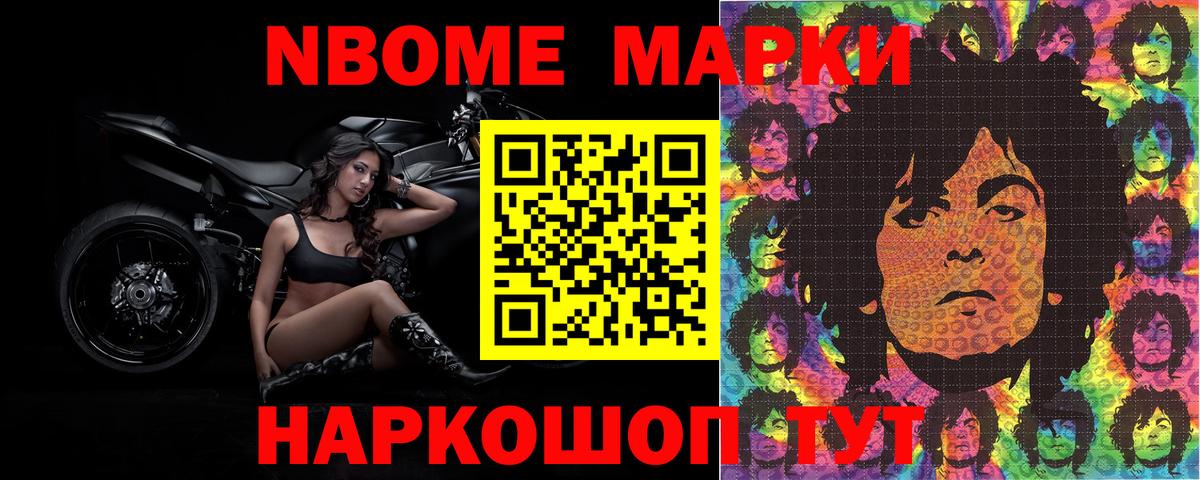 Назарово  Марки NBOMe 1,5мг  Вход с VPN 